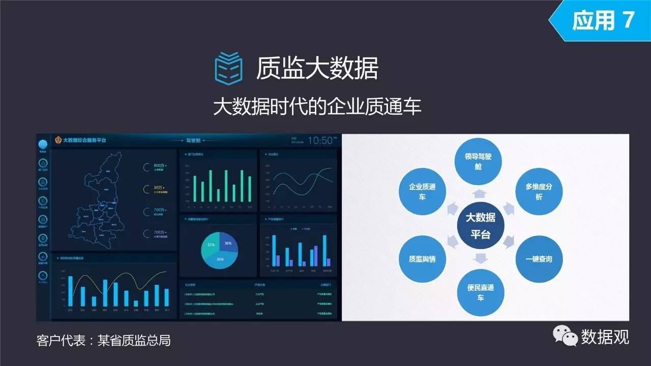 600图库,深度策略数据应用_VR29.684