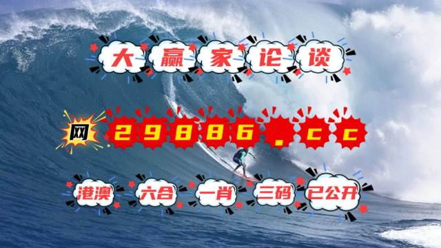 4949澳门特马今晚开奖53期,标准化实施程序解析_定制版6.22