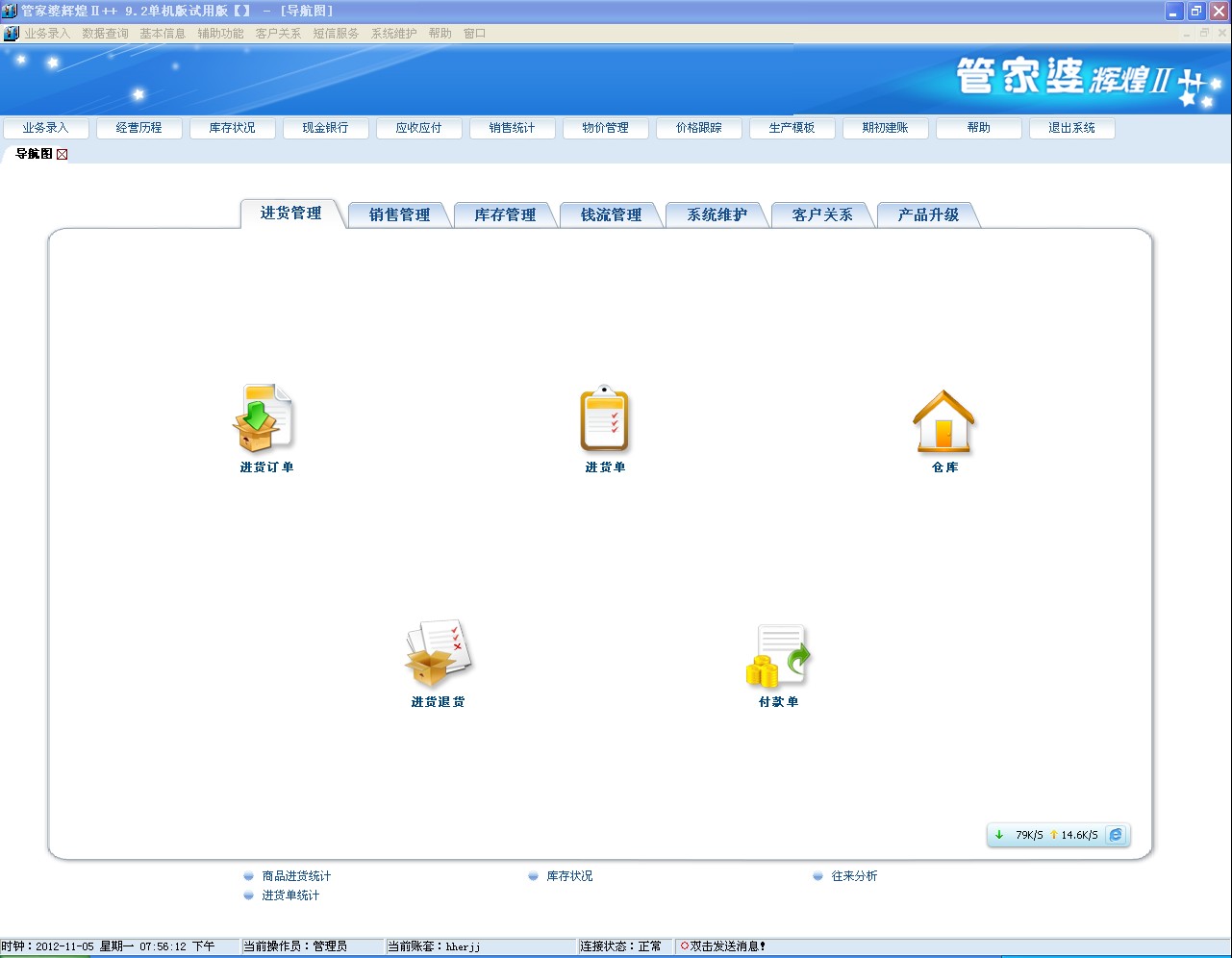 2024管家婆精准免费治疗,实地考察分析数据_静态版59.372