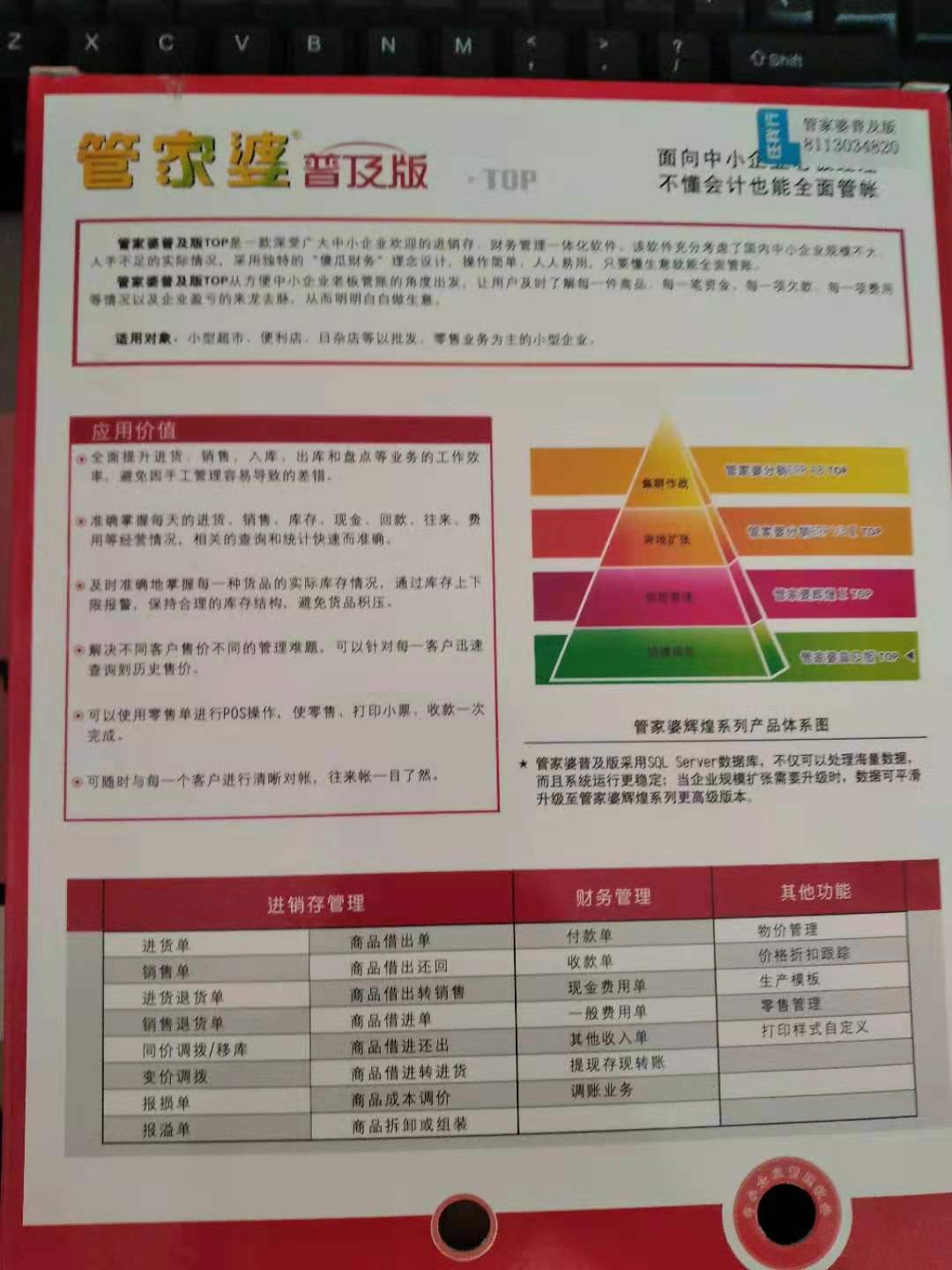 2024管家婆精准资料第三,真实解析数据_3DM34.867