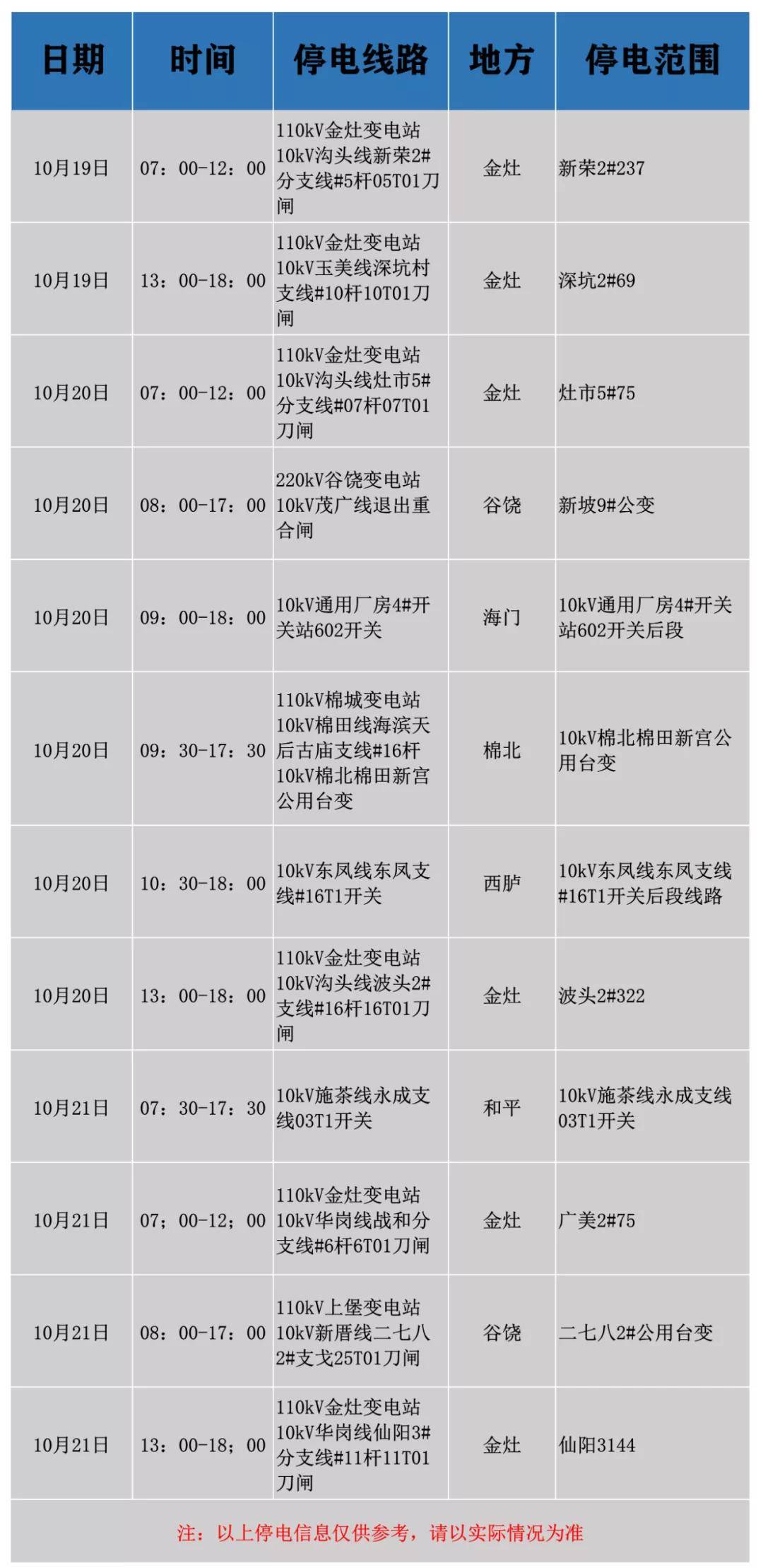 2024年12月16日 第18页