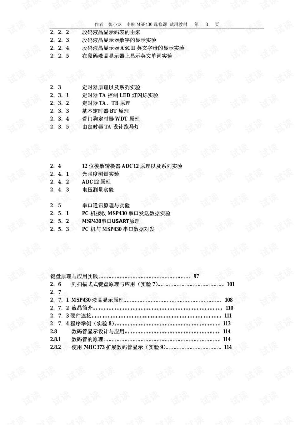 二四六香港期期中准,涵盖了广泛的解释落实方法_经典版172.312