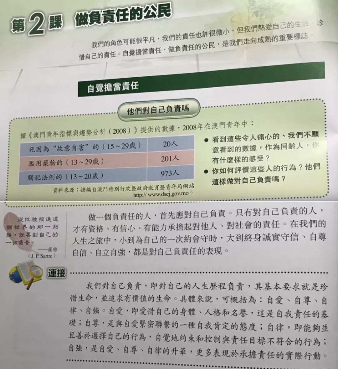 澳门免费精准材料资料大全,国产化作答解释落实_Mixed97.888