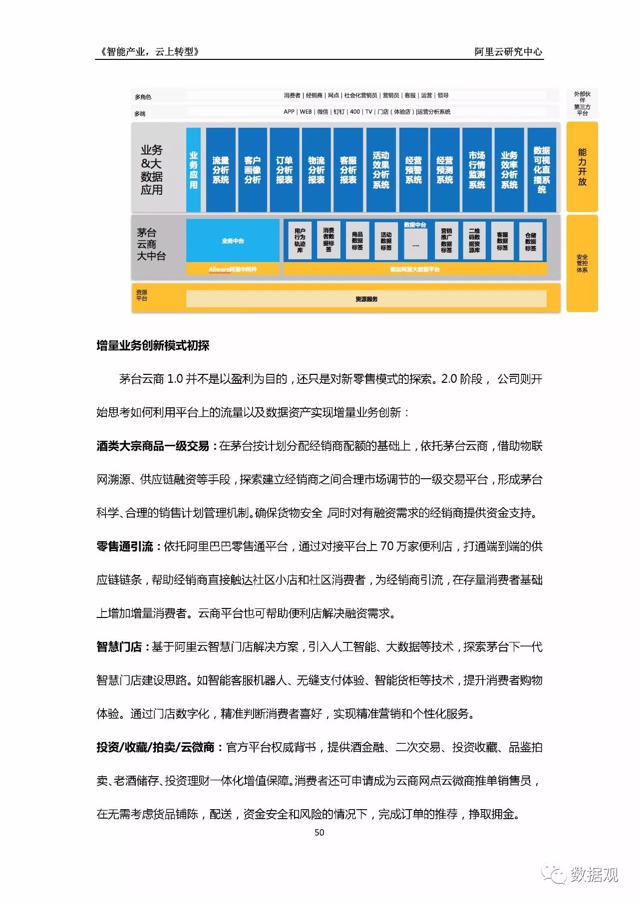 新奥天天免费资料大全,实地研究解析说明_豪华款87.879