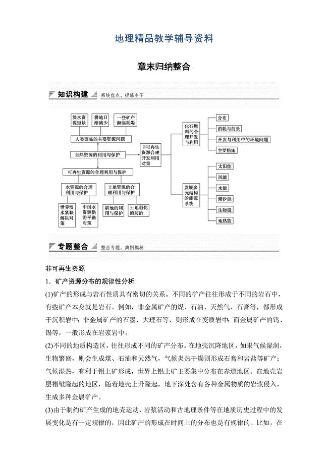 大地资源第二页第三页区别,适用性执行方案_uShop51.469