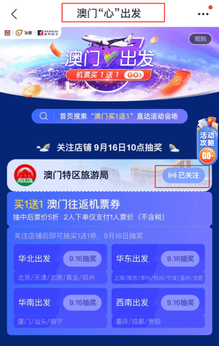 2024澳门天天开好彩大全最新版本下载,创新计划设计_WP51.297