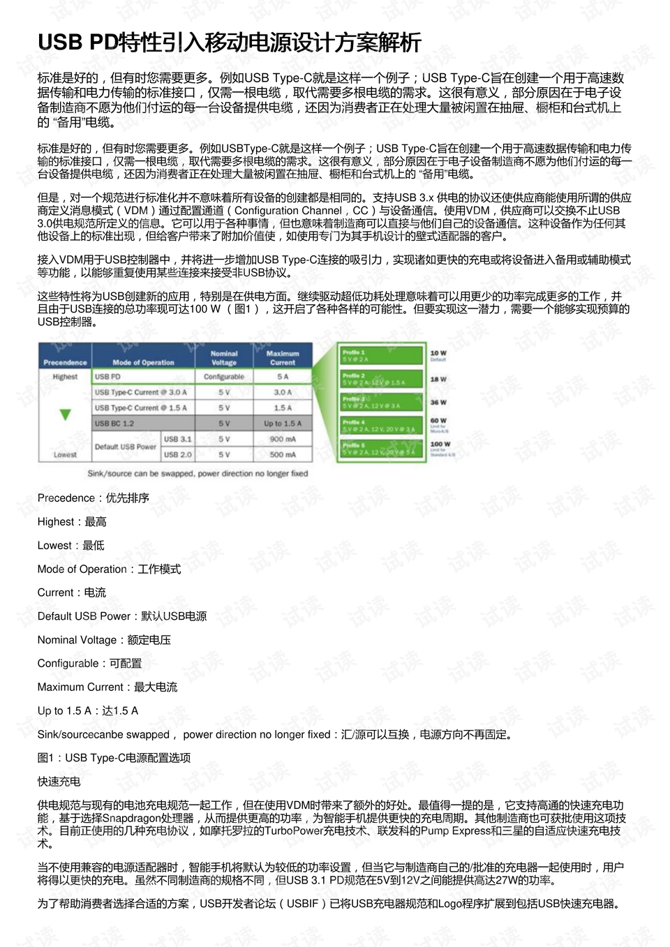 2024新奥精准正版资料,高效性实施计划解析_4DM36.726