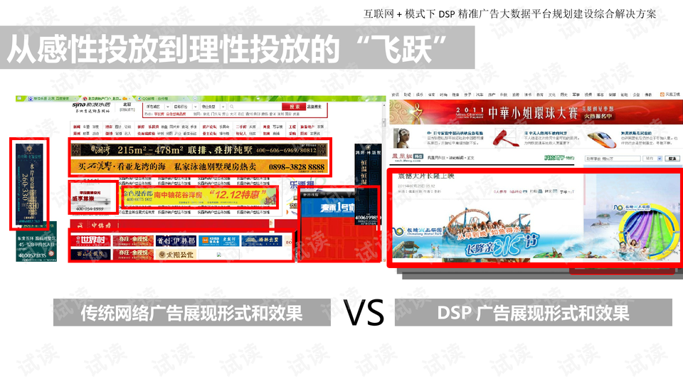 新奥精准资料免费提供(综合版) 最新,数据驱动计划解析_Surface32.958