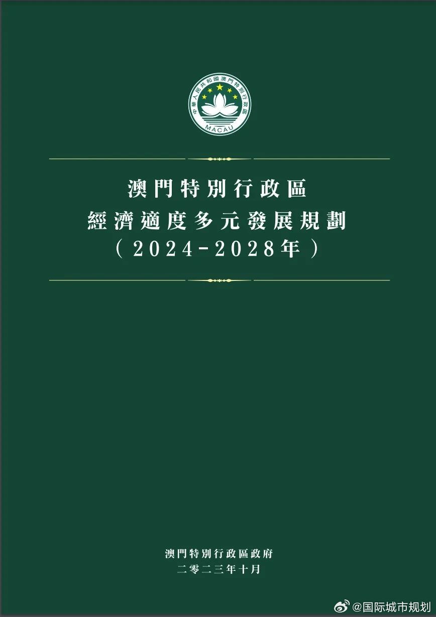 2024年新澳门免费资料,高效策略设计解析_KP70.260