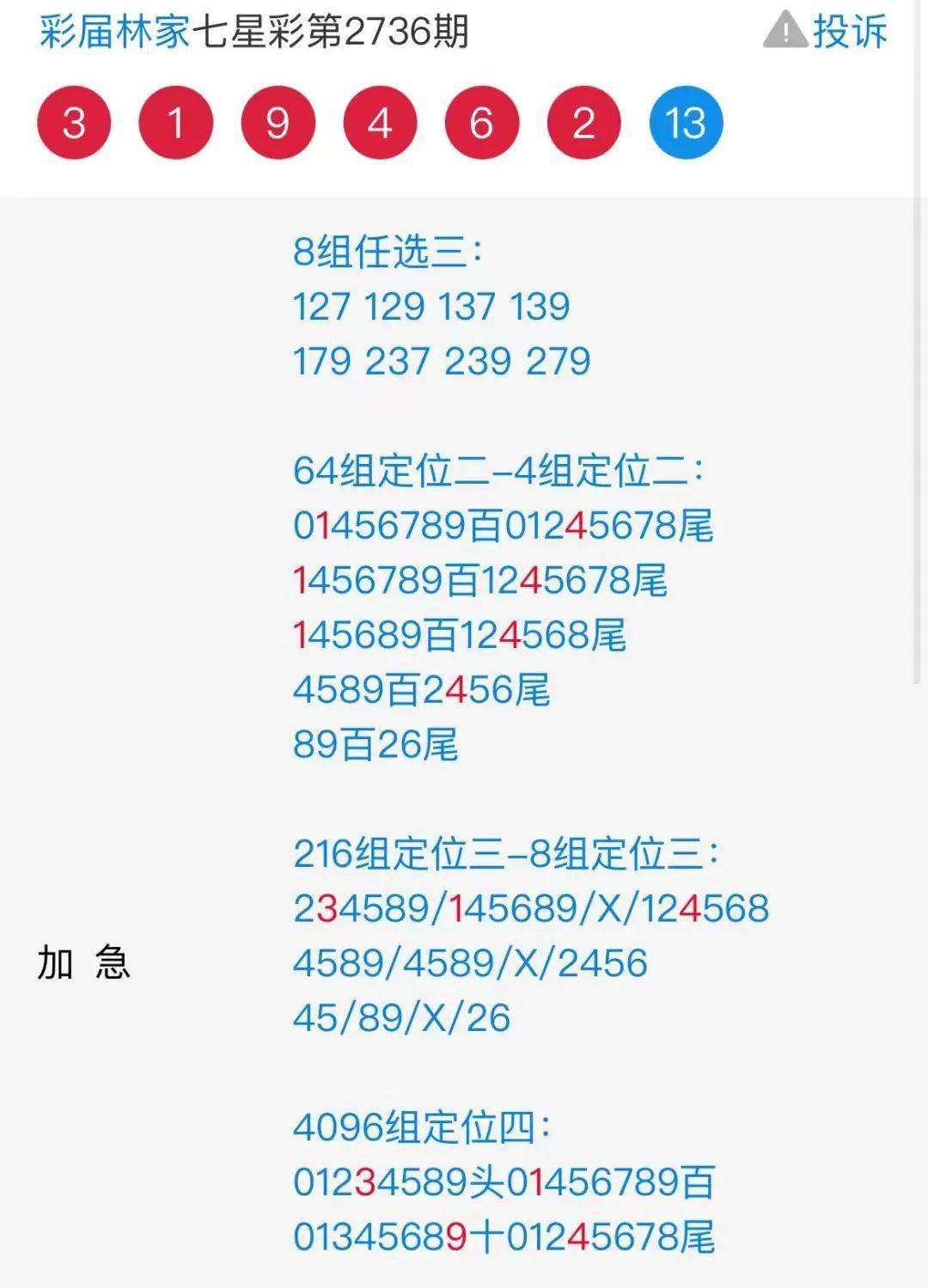 7777788888王中王开奖十记录网,实地执行考察设计_界面版66.418