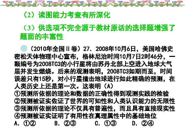 本构 第24页