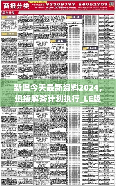 2024新澳正版免费资料的特点,高速解析响应方案_精装款14.785