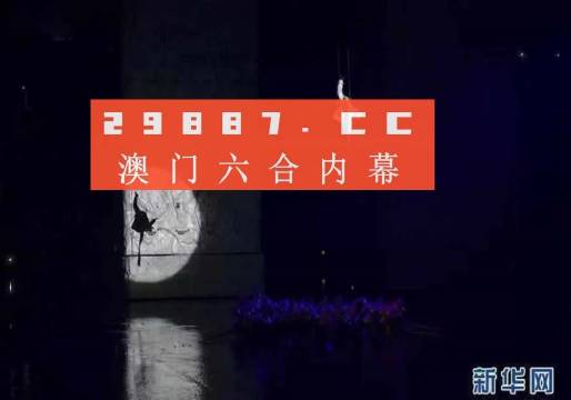 澳门今晚开特马+开奖结果104期,绝对经典解释落实_U36.35