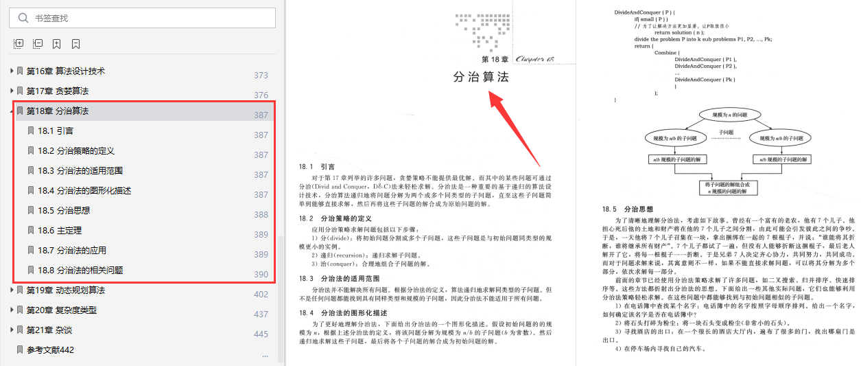 新澳精准资料免费提供267期,实地解析说明_经典款48.305