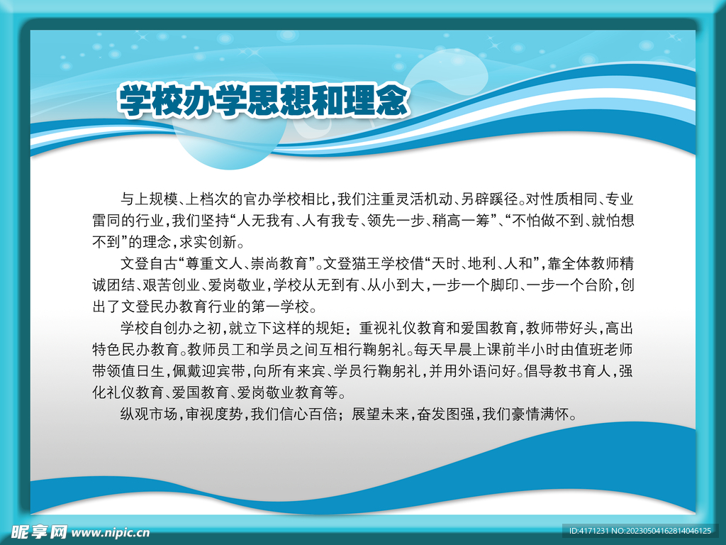 未来教育的卓越之路，探索最新办学理念