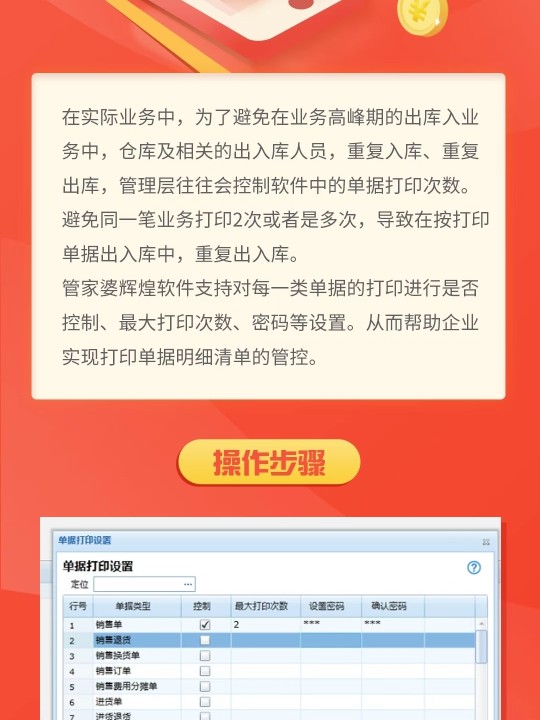 7777788888管家婆免费,标准程序评估_游戏版60.155