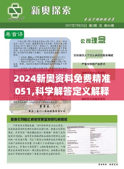 2024新奥资料免费精准109,合理执行审查_钱包版74.446