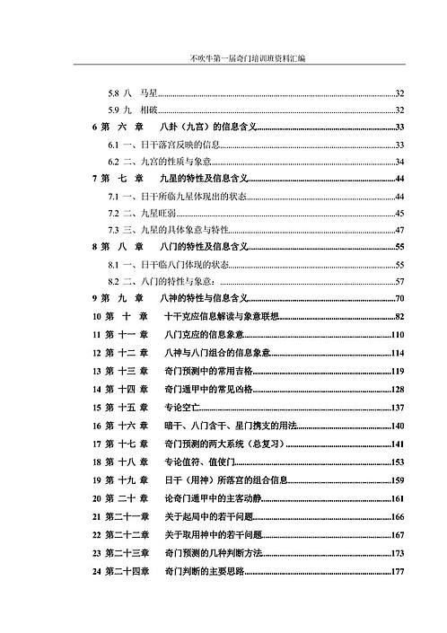 2004新奥门内部精准资料免费大全,实践说明解析_社交版84.252