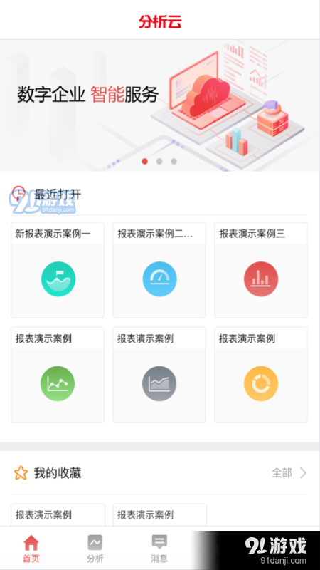 2024新澳最精准免费资料,深入解析数据策略_app22.305