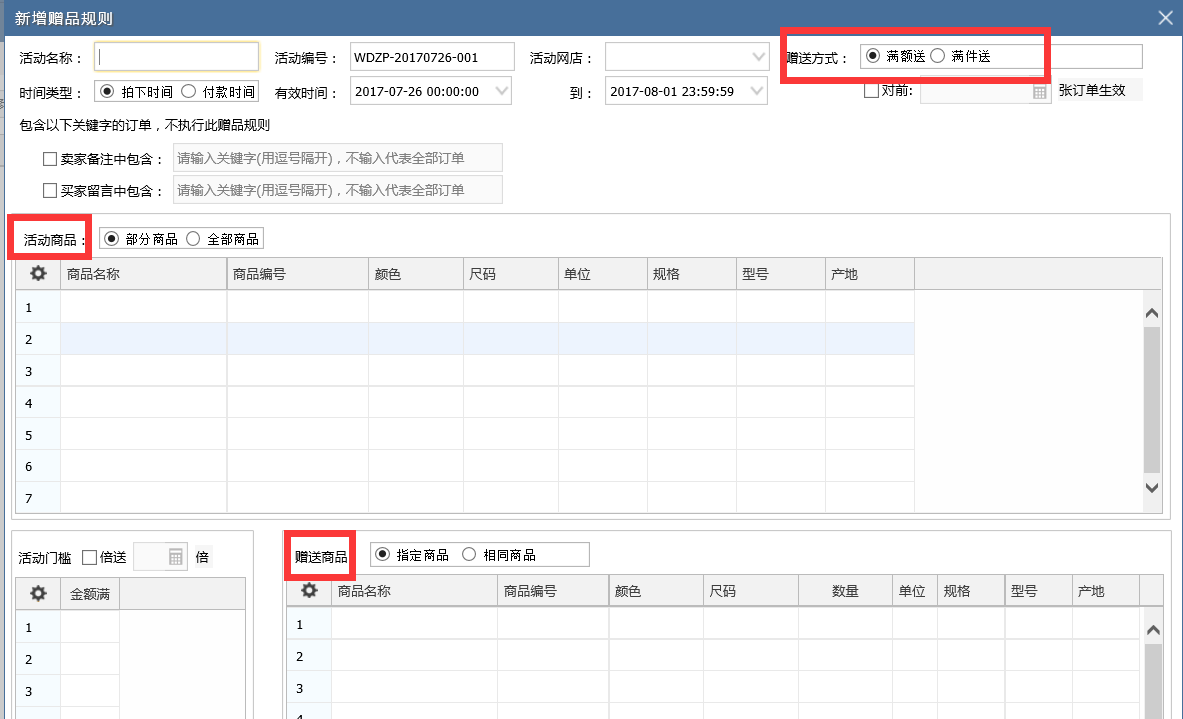 管家婆一票一码资料,数据整合执行方案_Lite32.767