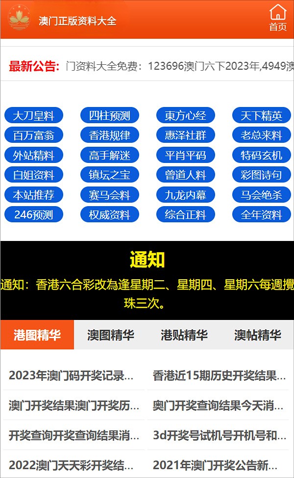 2024牟正版澳门正版免费资料,实时信息解析说明_DP67.113