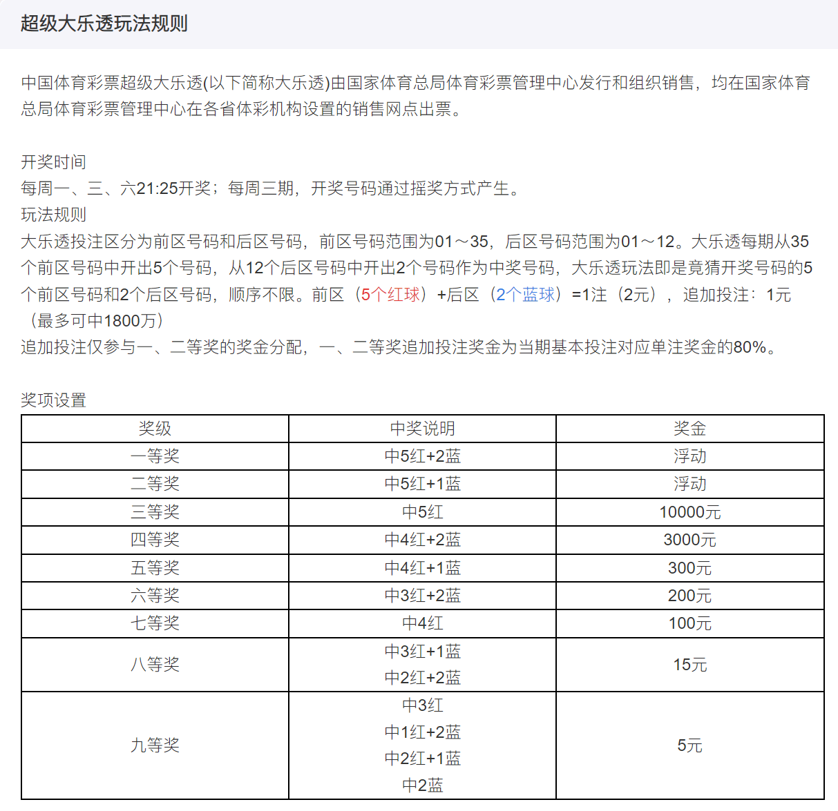 本构 第17页