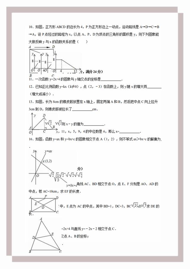 初级加 第17页