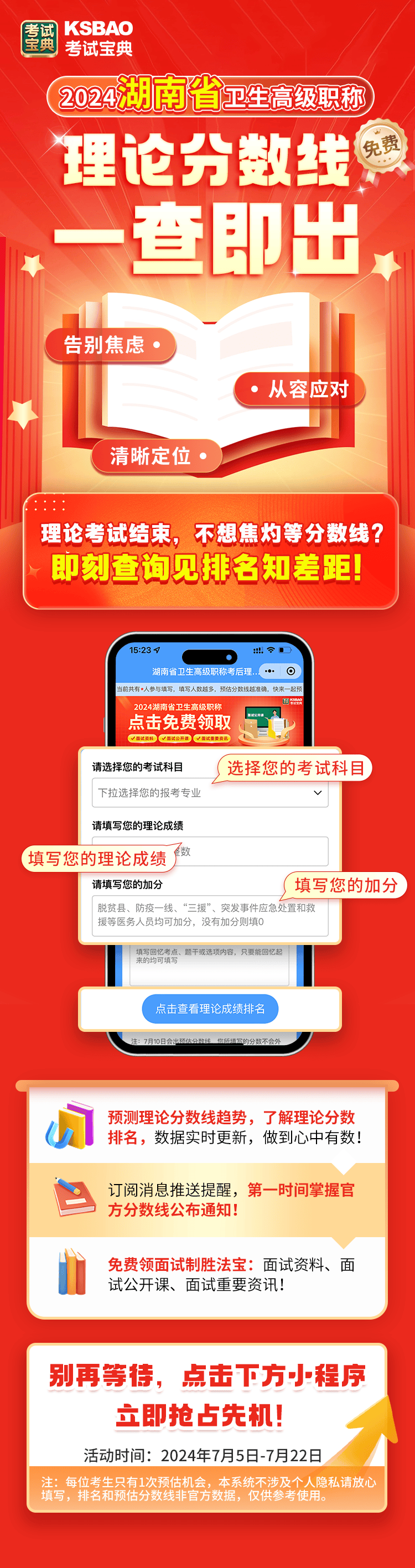 王中王资料免费公开,收益分析说明_专业款10.802