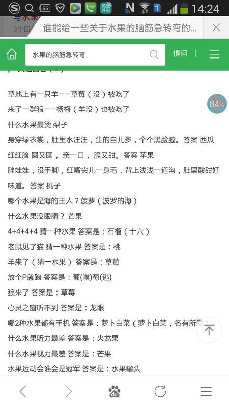 澳门资料大全正版资料2024年免费脑筋急转弯,快速解答执行方案_ios65.668