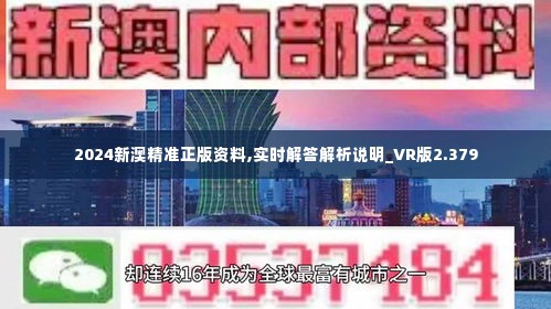 2024新澳正版免 资料,国产化作答解释落实_娱乐版21.597