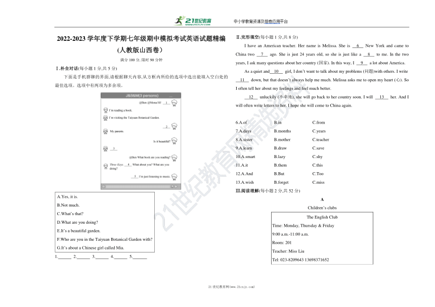 2024年12月19日 第15页