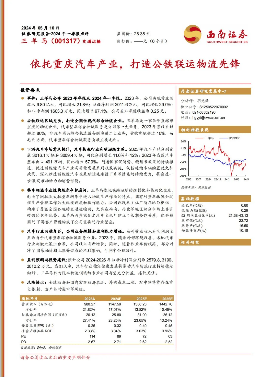 新奥天天正版资料大全,数据整合执行设计_XP57.491