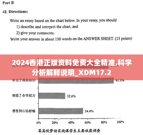 香港大众网免费资料,综合研究解释定义_4K41.963