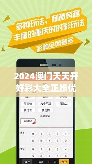 2024年天天开好彩资料,实地分析解释定义_Tizen94.790