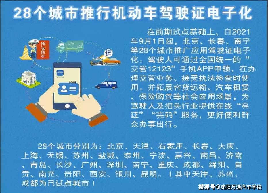 7777788888精准跑狗图,实践验证解释定义_进阶款31.127