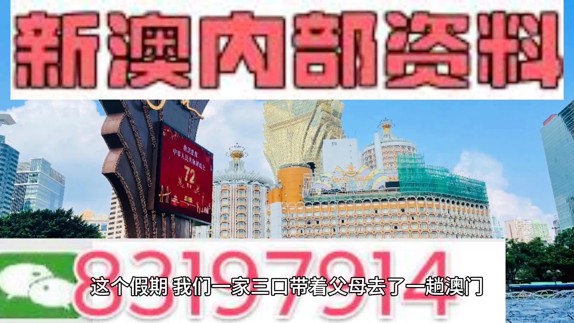 新澳门内部资料精准大全,绝对经典解释落实_超级版93.384