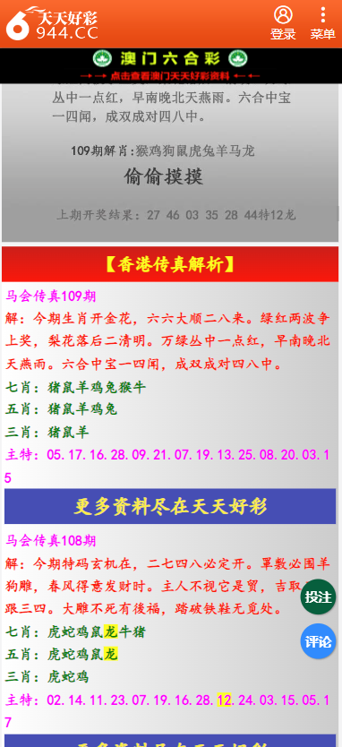 二四六天天彩资料大全网,合理化决策实施评审_特别款23.897