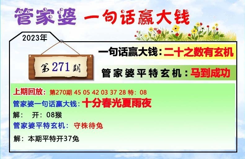 管家婆一肖一码100,收益成语分析落实_经典版14.113