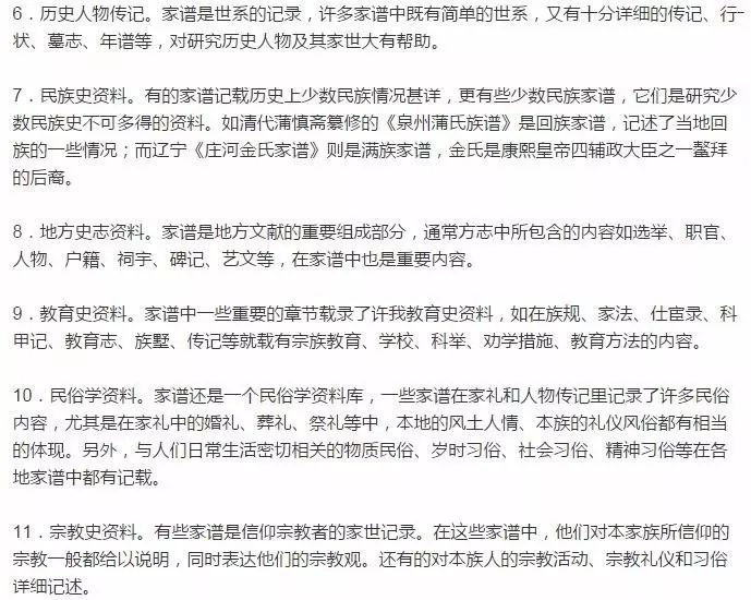 何氏最新目录概览全解析