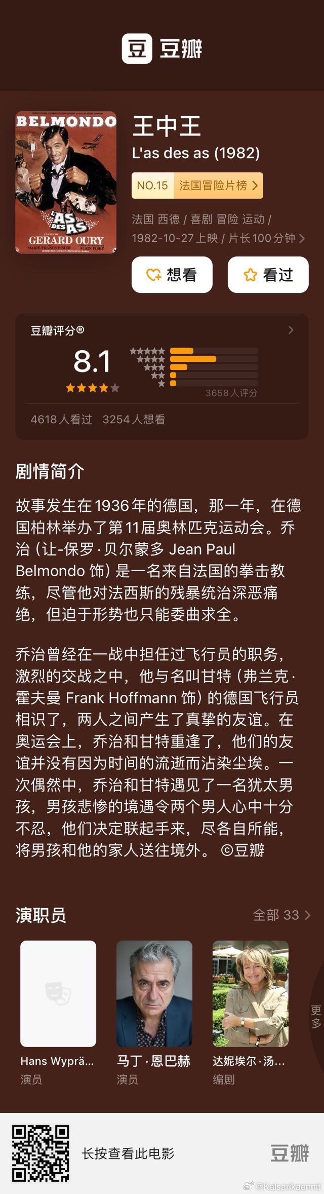 7777788888王中王开奖十记录网一,数据驱动分析解析_顶级版33.640