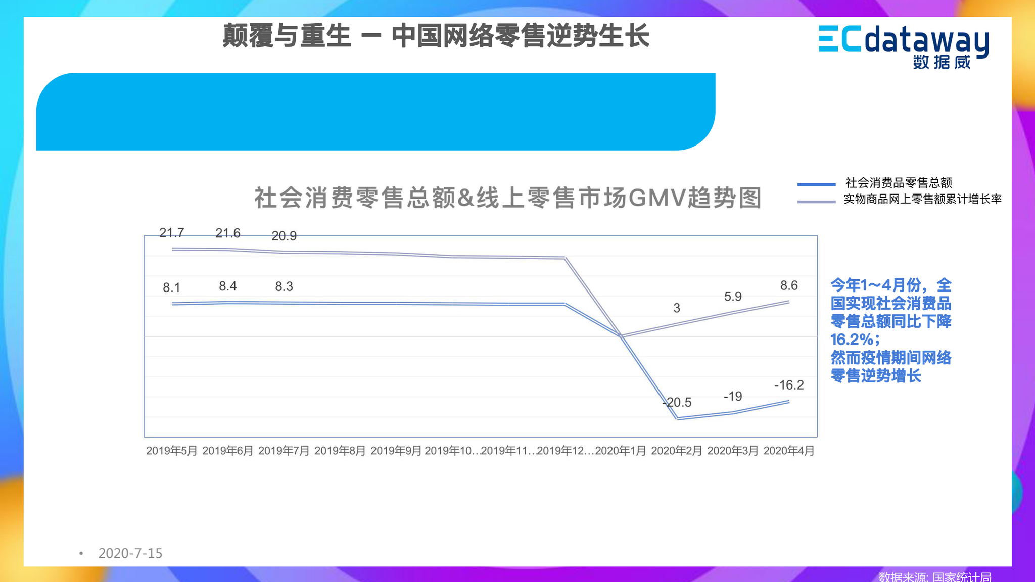 新澳今晚开什么特马仙传,真实数据解释定义_UHD款43.805