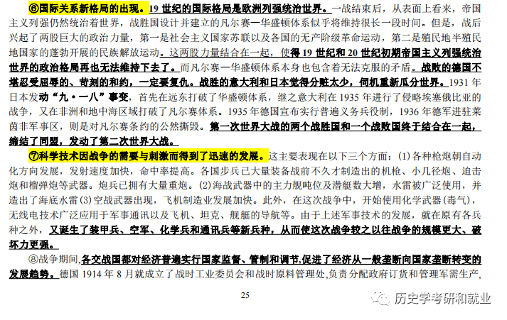 2024新澳免费资料大全精准版,科学依据解析说明_6DM13.931