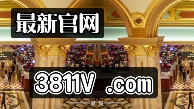 新澳门大众网官方网站,正确解答定义_HDR版93.135