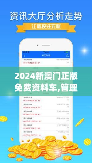 澳门宝典2024年最新版免费,快速解答执行方案_精装版18.895