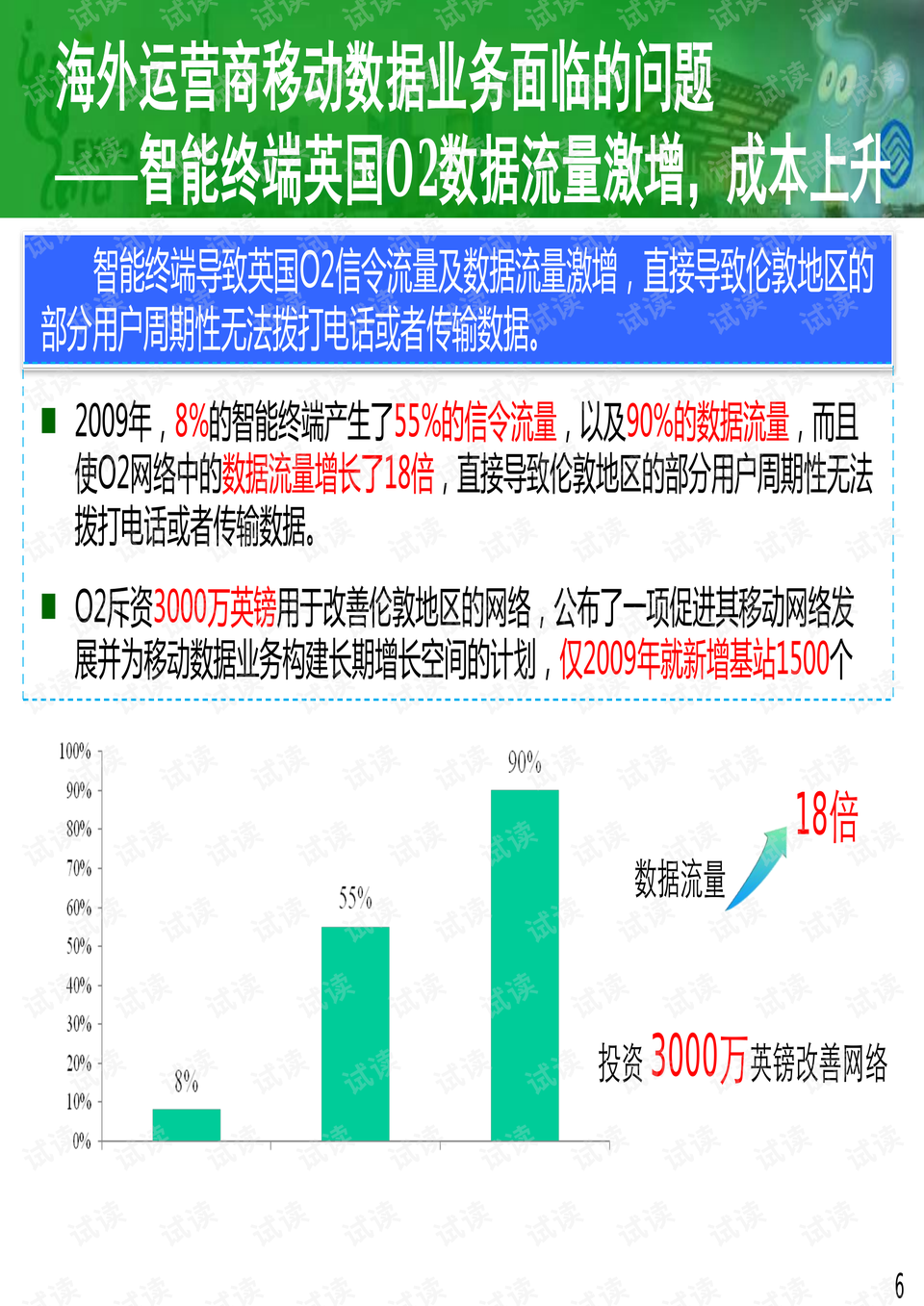 澳门正版资料大全免费歇后语,全面数据策略解析_创新版78.924