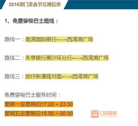 2024澳门特马今晚开奖56期的,适用策略设计_开发版14.135