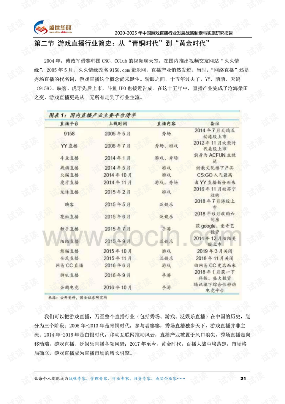 澳门六开奖结果2024开奖记录今晚直播,准确资料解释落实_Console36.131