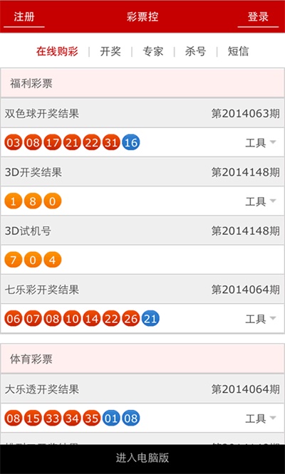 4887王中王鉄算盘开奖结果1,最佳精选解释落实_入门版31.540