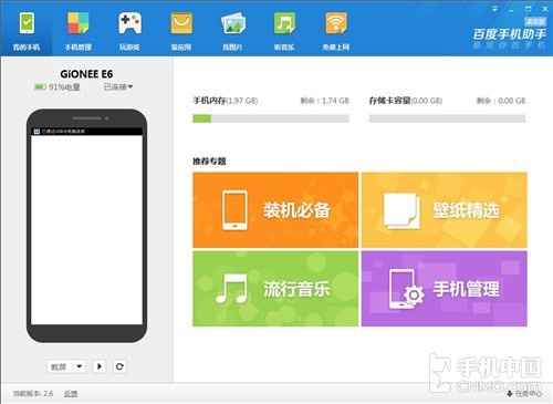 2024新奥门管家婆资料查询,可靠信息解析说明_android74.410