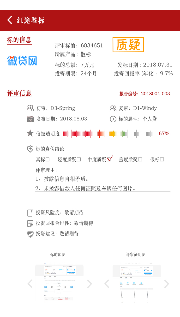 新奥门特免费资料大全凯旋门,合理决策评审_AR版36.642